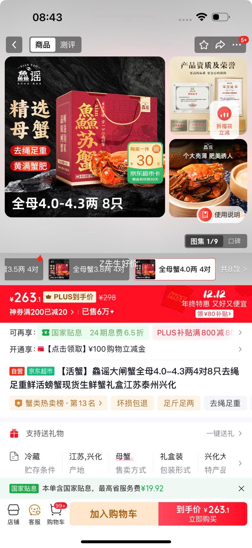 зҥբзȫĸ4.0-4.348ֻȥʻзֻзн̩˻Ż֤