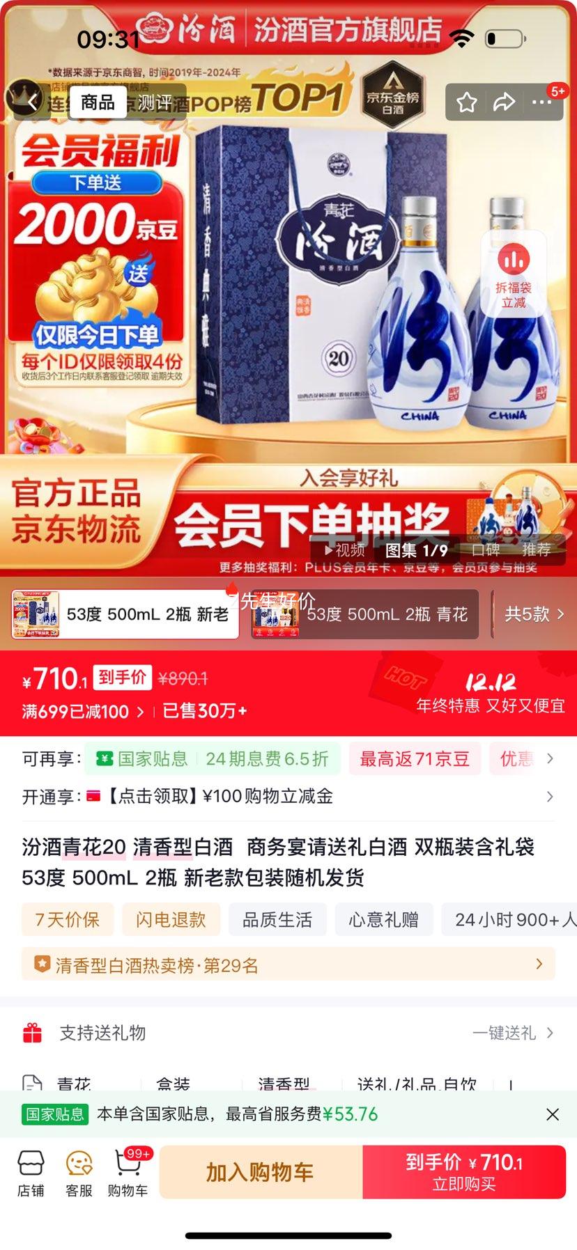 ٽۣھ ໨20 53  500ml 2ƿŻ֤