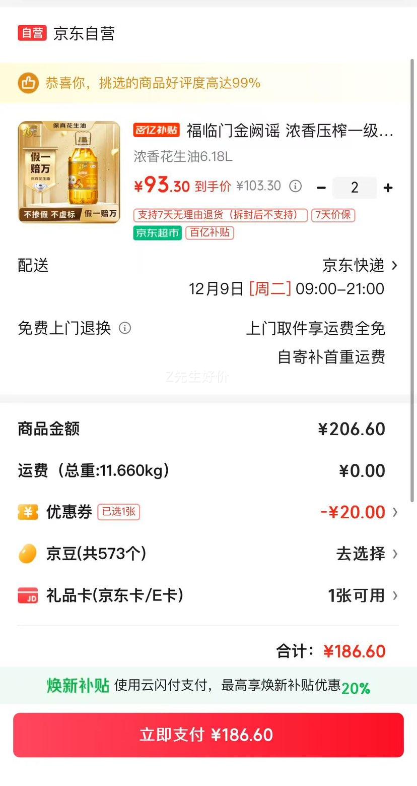 �ٽ��ۣ�Fortune/������ Ũ�� ������ ѹեһ�� 6.18L�Ż�֤��