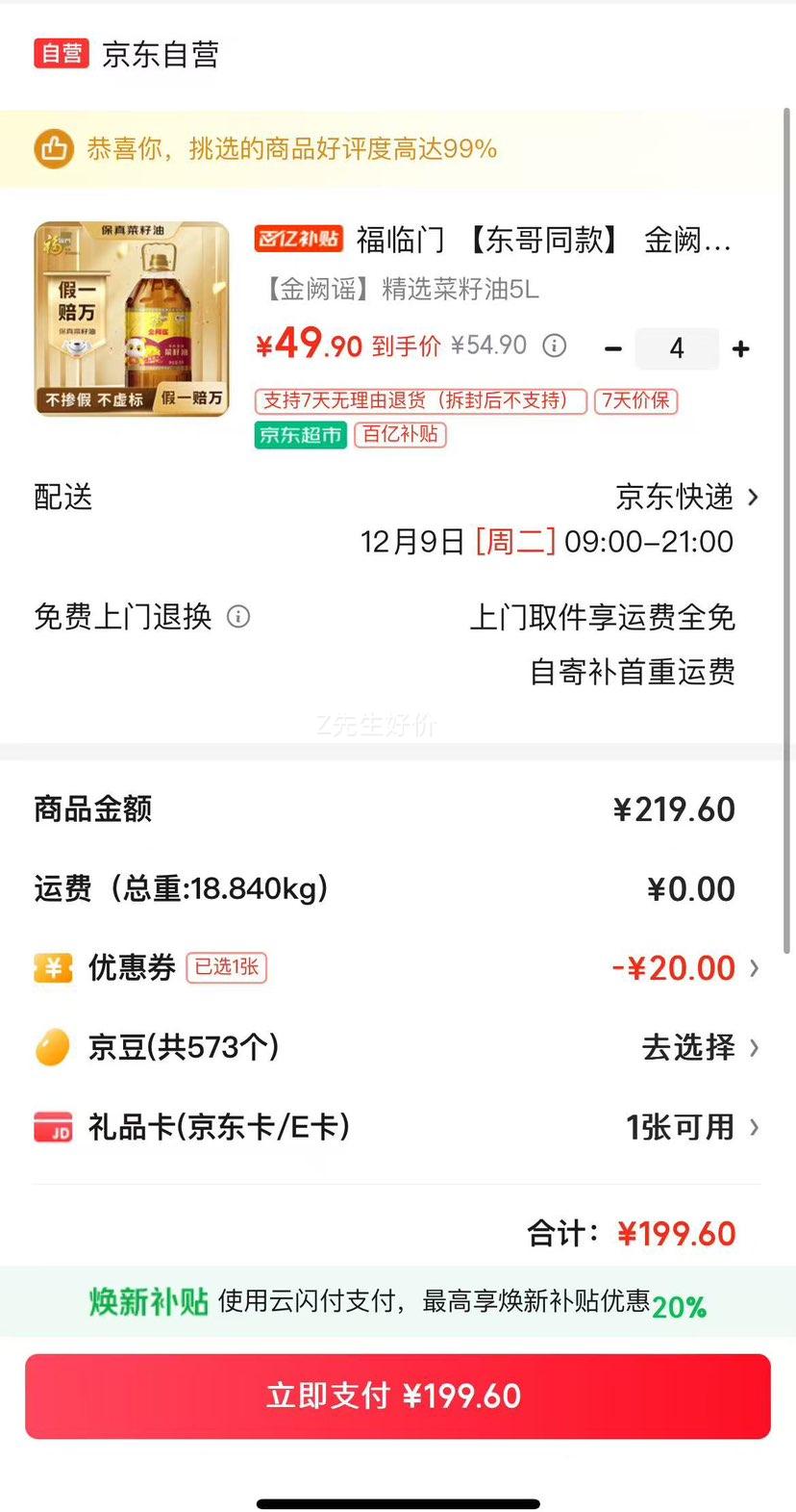 �������ٽ��ۣ������� ������ͬ� ����ҥ ʳ���� ����ѹե��ת����ѡ������5L�Ż�֤��