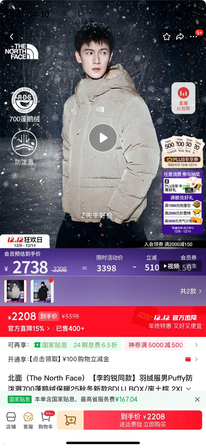 棨The North Faceͬ޷Puffyý700ޱů25ﶬ¿8DUJ BOX/ 2XL /185Ż֤
