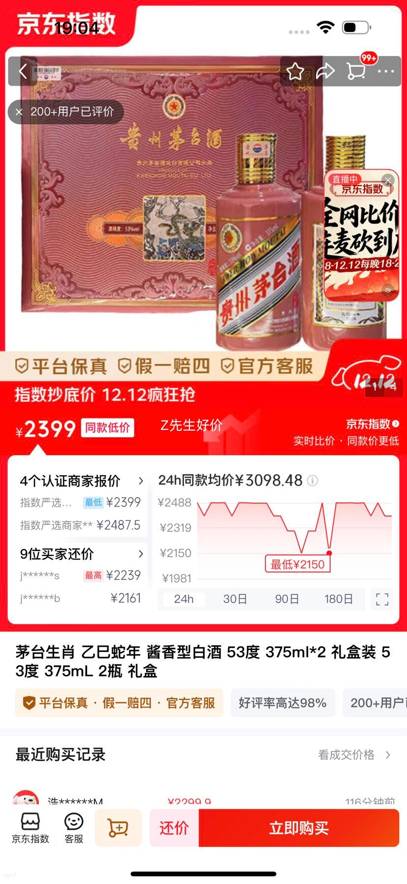 ę́Ф  Ͱ׾ 53 375ml*2 װ 53 375mL 2ƿ Ż֤