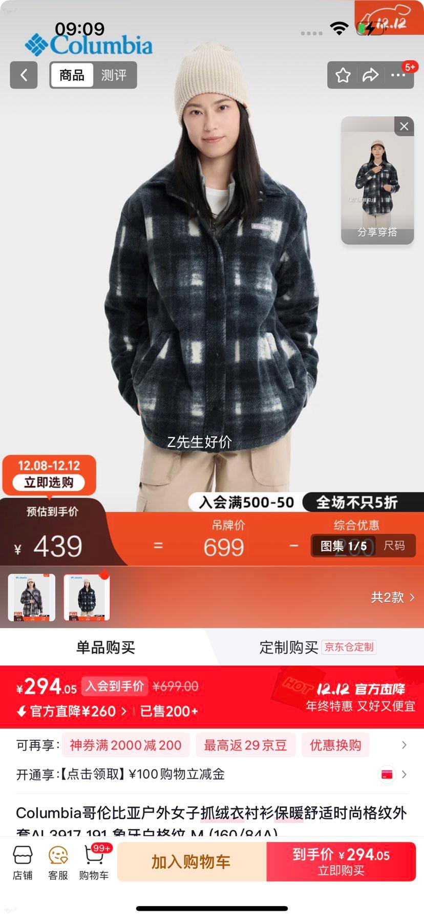 ColumbiaױǻŮץ³ůʱиAL3917 191 ׸ M (160/84A)Ż֤