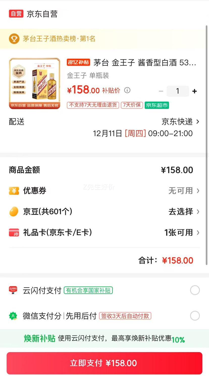 �ٽ��ۣ�MOUTAI/ę́���Ӿ� ������ 53�� ������ 500ml 1ƿ�Ż�֤��