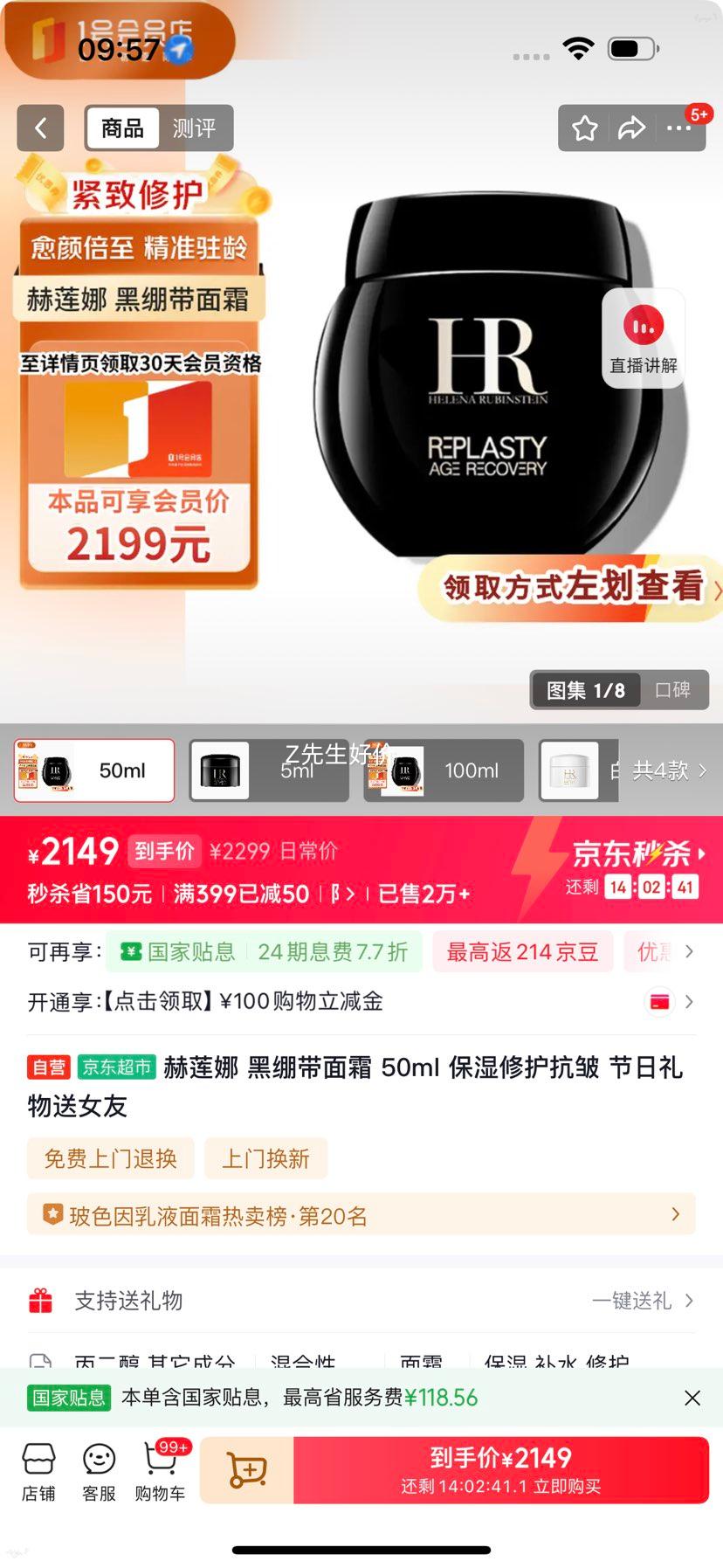 HR������ �ڱ��� ��˪ 50ml�Ż�֤��