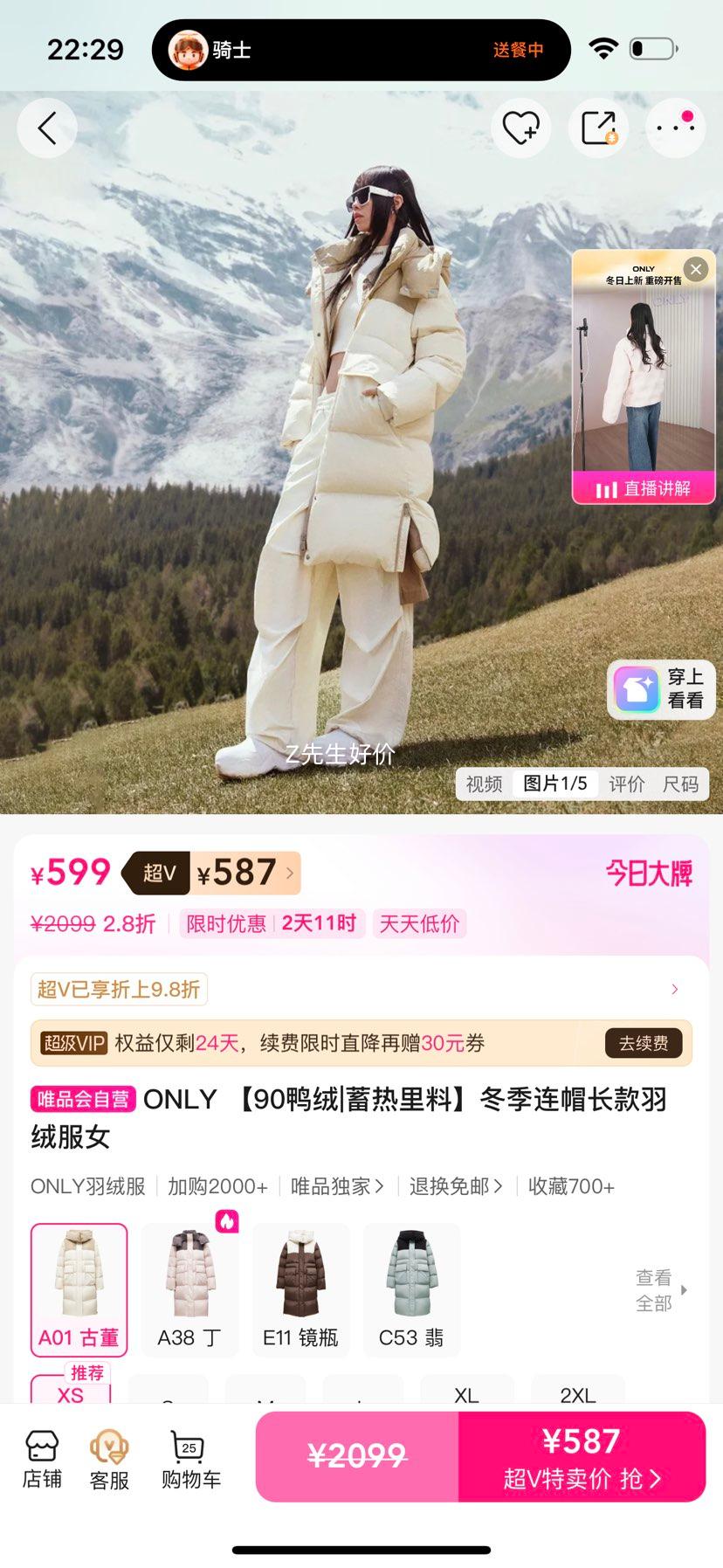 ONLY ������ñ�������޷�Ů 90Ѽ�� ���������Ż�֤��