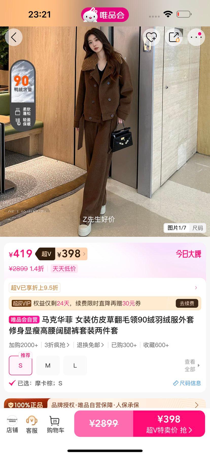 ���˻��� Ůװ��Ƥ�ݷ�ë��90�����޷����� �������ݸ������ȿ���װ�������Ż�֤��