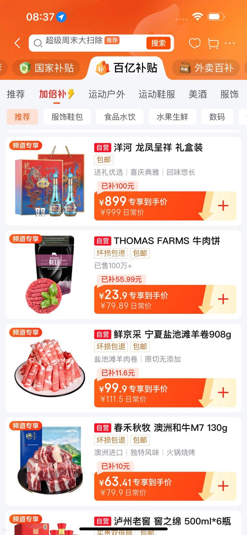 ��� ��֮�� ������� 52�� Ũ���� 550ml 2ƿ�Ż�֤��