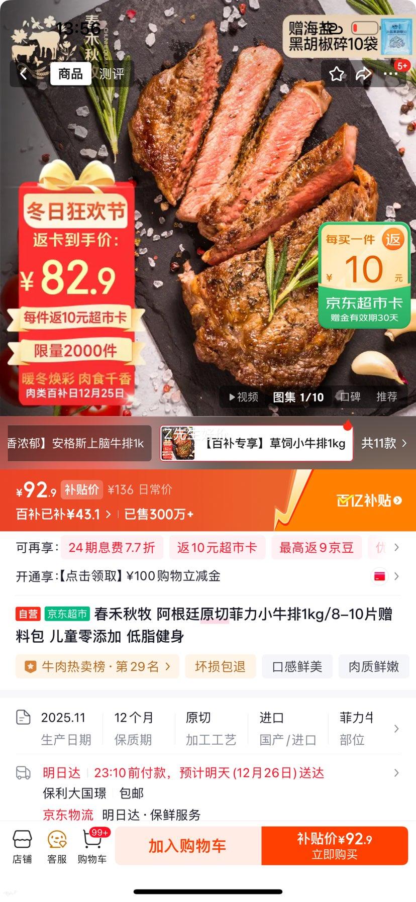 �������� ����Сţ�� 1kg/8-10Ƭ ��ͯ������ ��֬���� ���ϰ��Ż�֤��