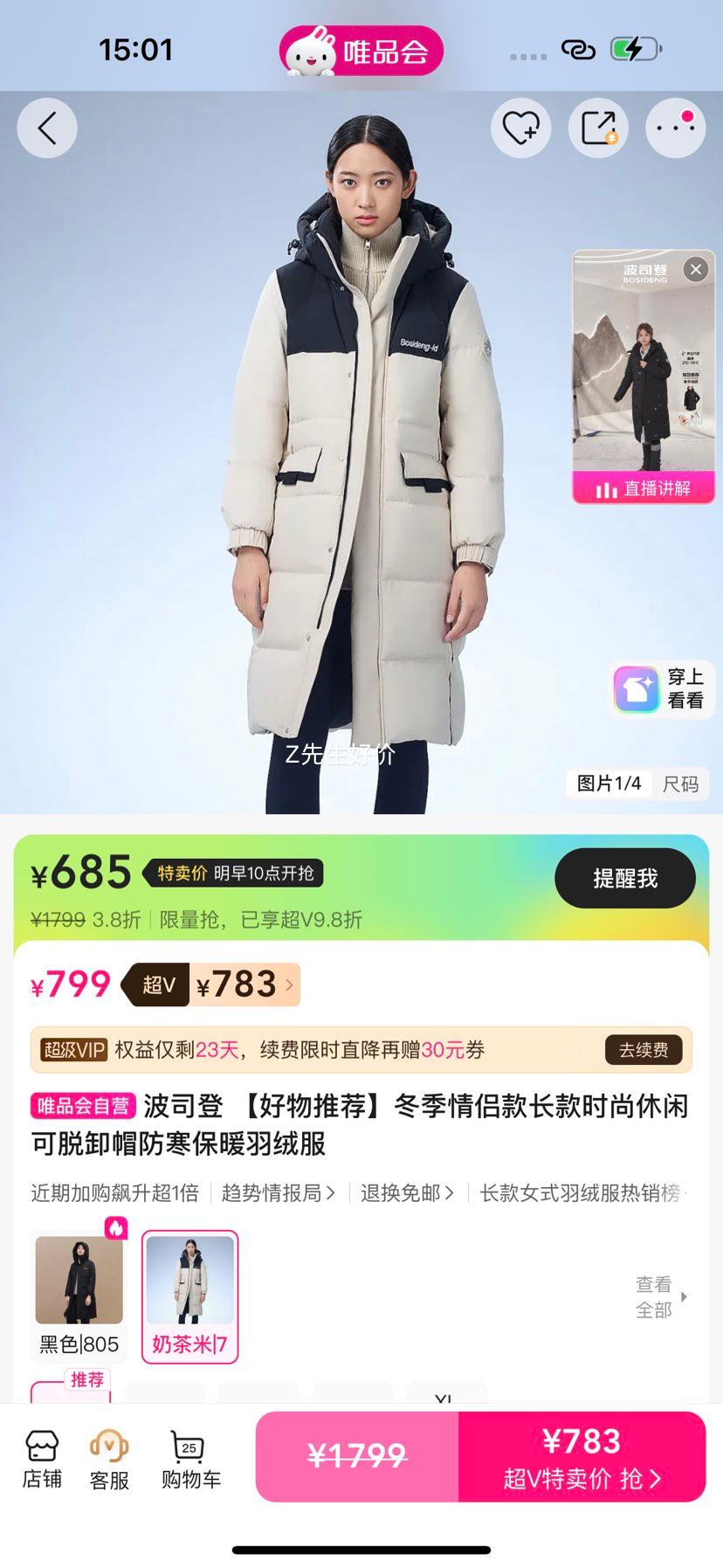 ��˾�� �������¿�����޷� ����жñ ������ů ����ʱ���Ż�֤��