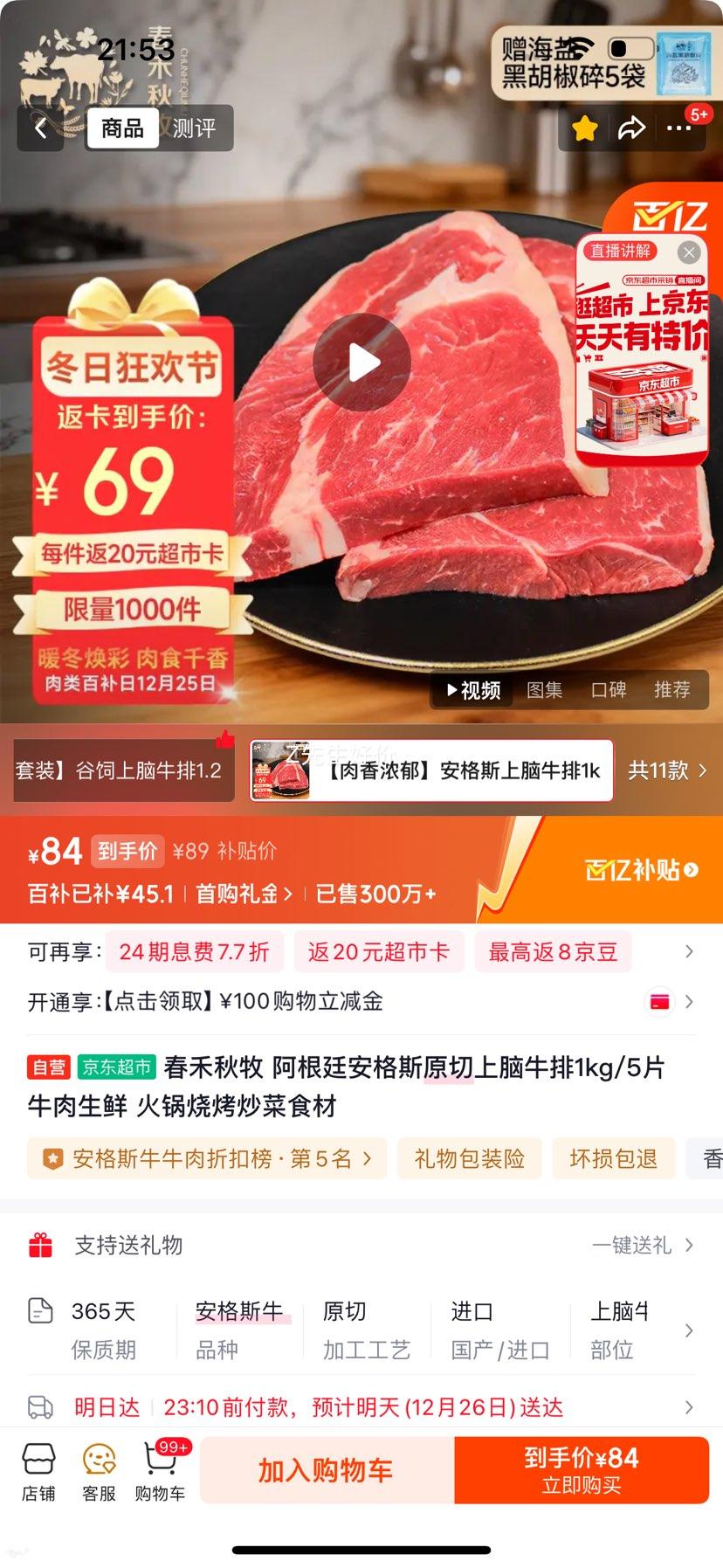 �������� ����͢����˹ԭ������ţ�� 1kg/5Ƭ ţ������ ����տ�����ʳ���Ż�֤��