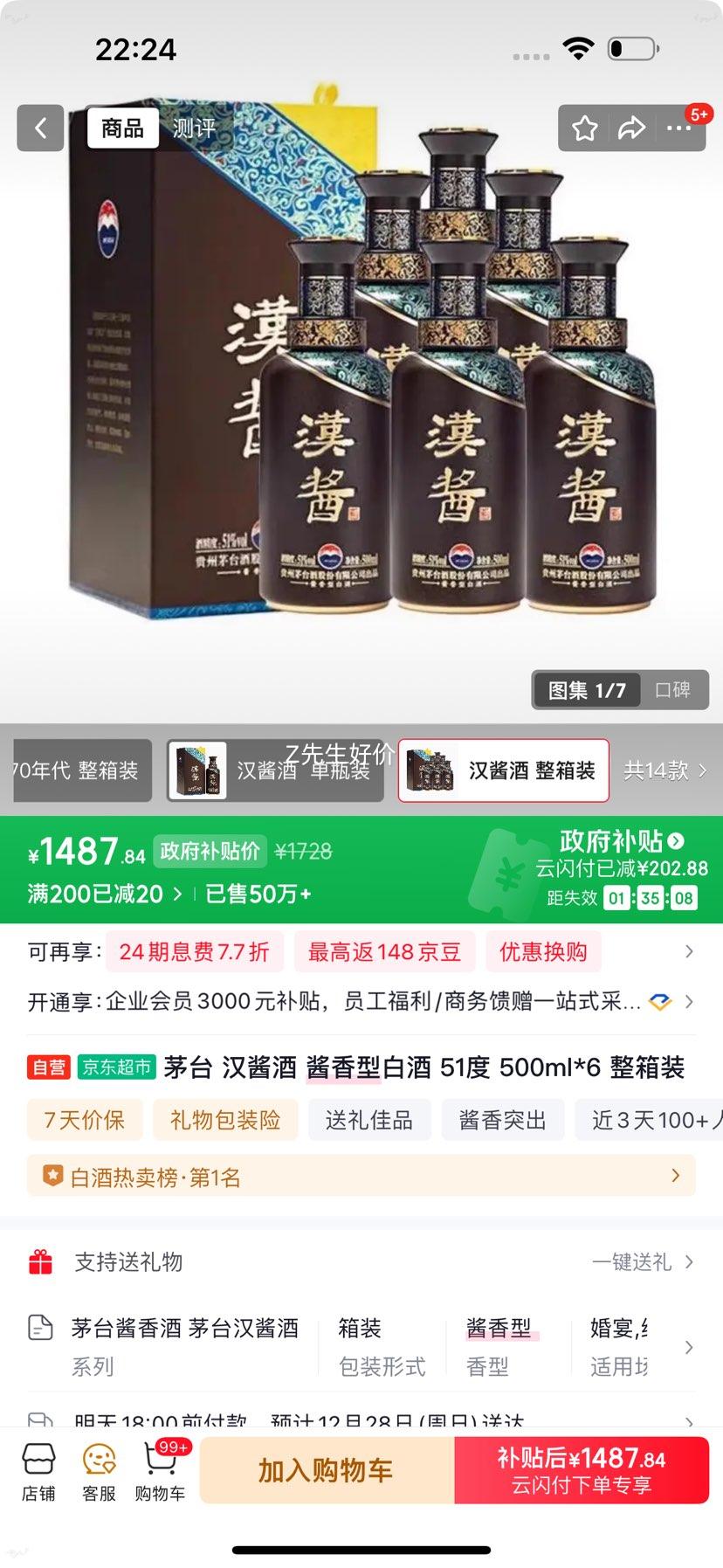 ę́ ������ 51�� ������ 500ml 6ƿ�Ż�֤��