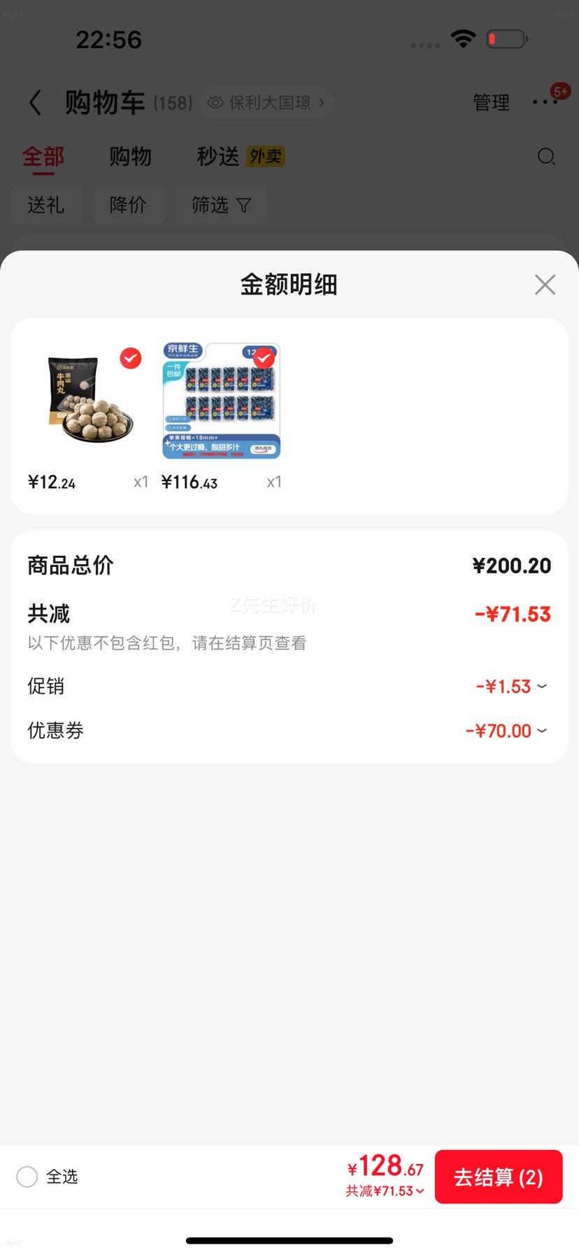 ������ ������ݮ 12��18mm+װ 125g/�� ����ˮ�� Դͷֱ�� �����Ż�֤��