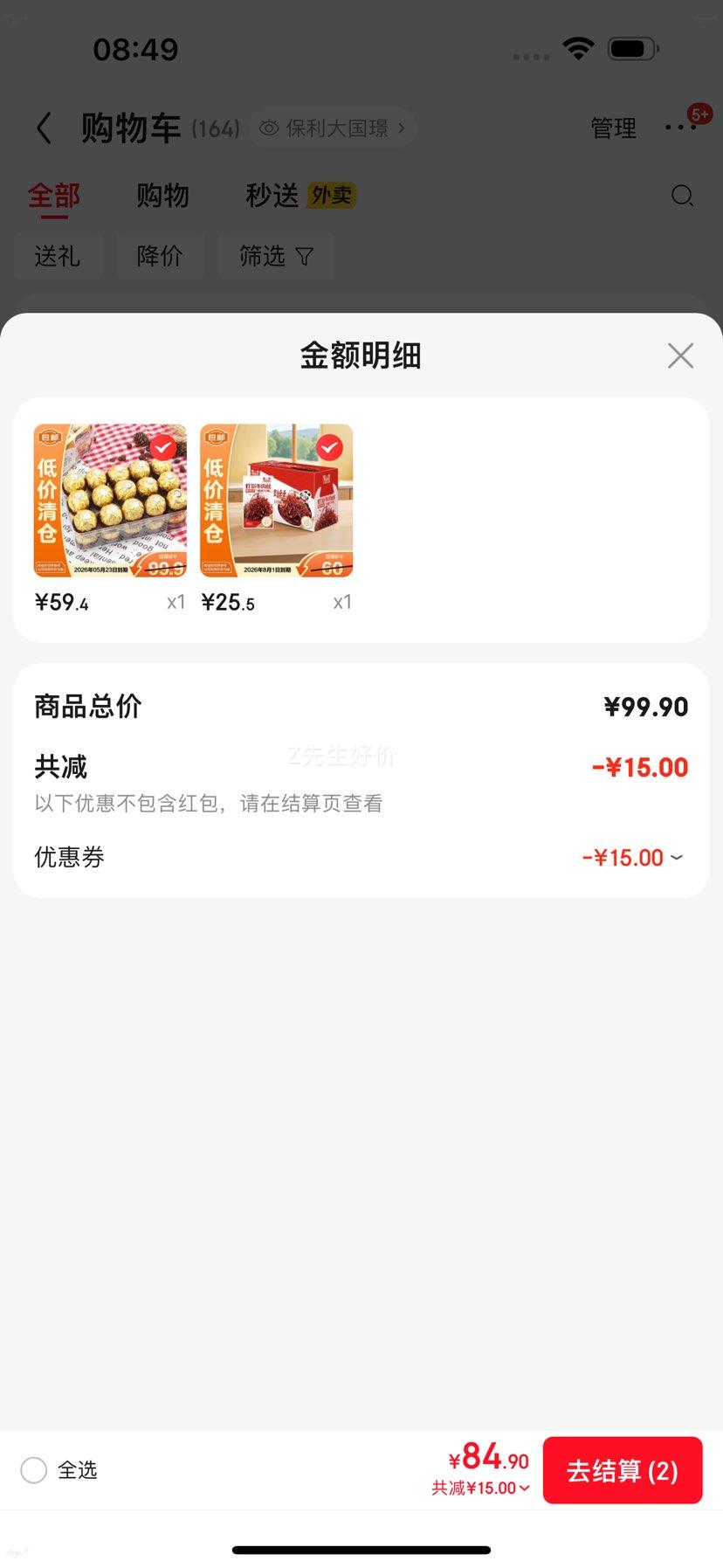 ������ 黹������ɿ�����Ʒ 30��װ 375g 26��5�µ����Ż�֤��