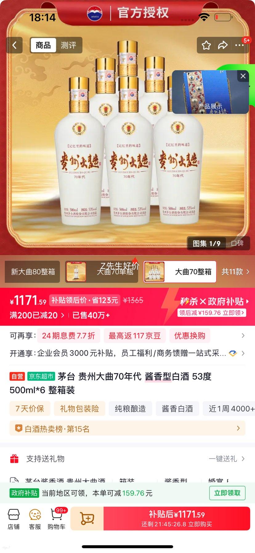 ę́ ���ݴ���70��� 53�� ������ 500ml 6ƿ�Ż�֤��