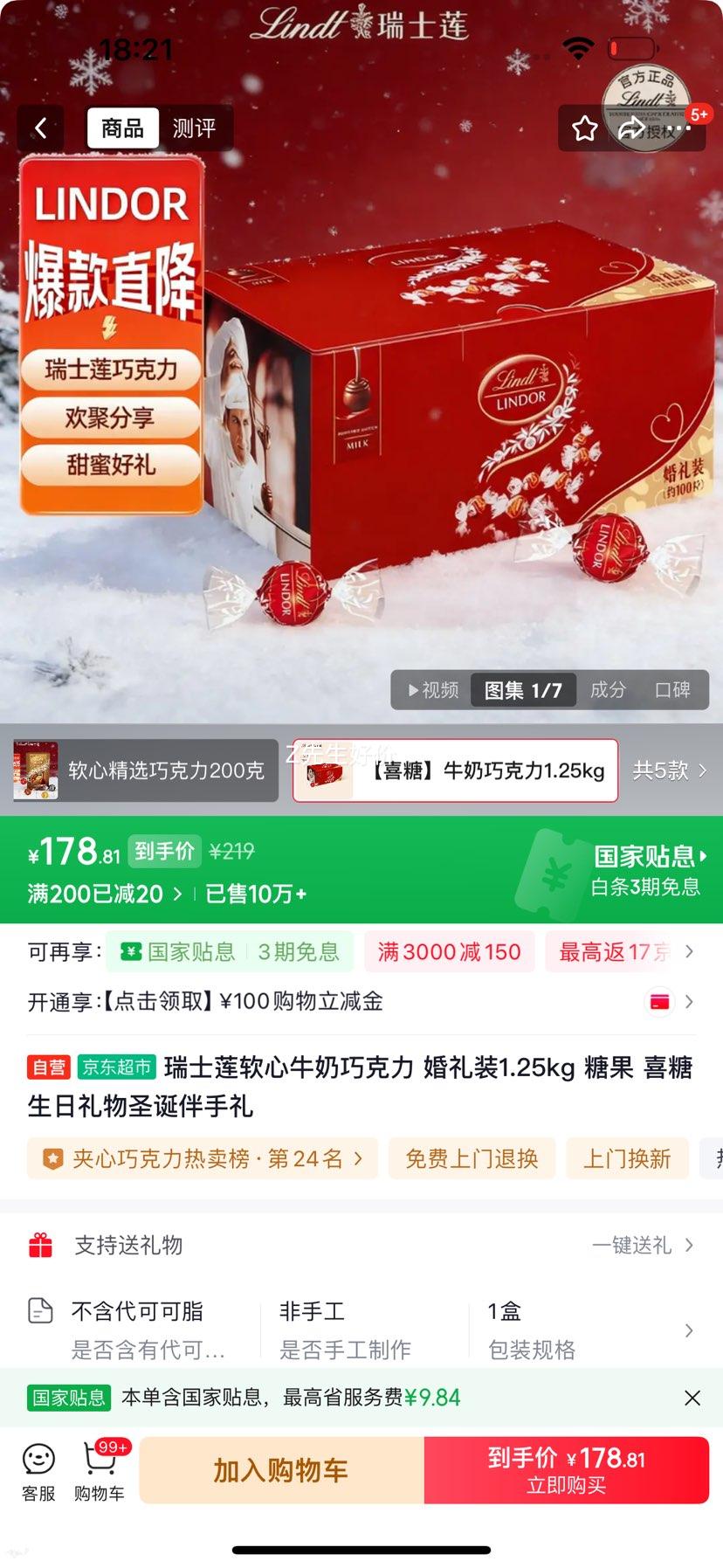 ��ʿ�� ����ţ���ɿ��� ����װ 1.25kg �ǹ� ϲ�� �������� ʥ���������Ż�֤��