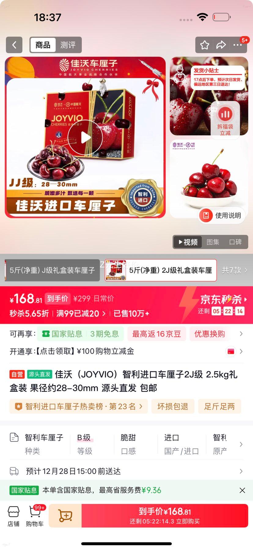 ���֣�JOYVIO���������ڳ�����2J�� 2.5kg���װ ����Լ28-30mm Դͷֱ�� �����Ż�֤��