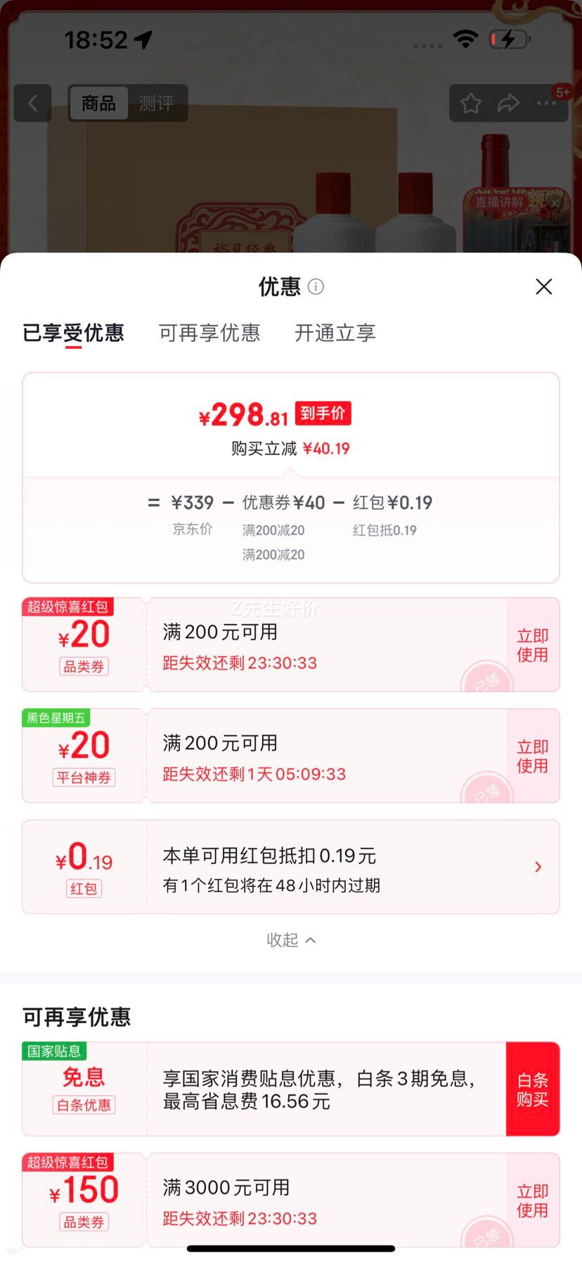 �ɾ�ԣ�����������ɾ� 53�� 500ml*2+��ԣ�ɺ� 750ml*1 ���װ�Ż�֤��