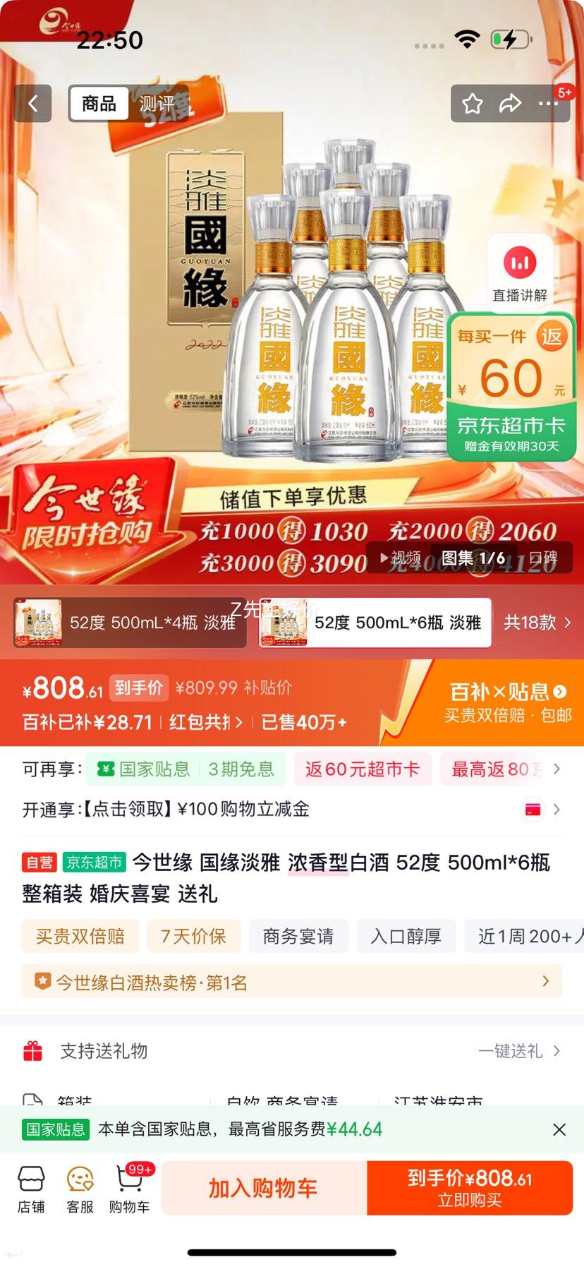 ����Ե ��Ե���� 52�� Ũ���� 500ml 6ƿ�Ż�֤��