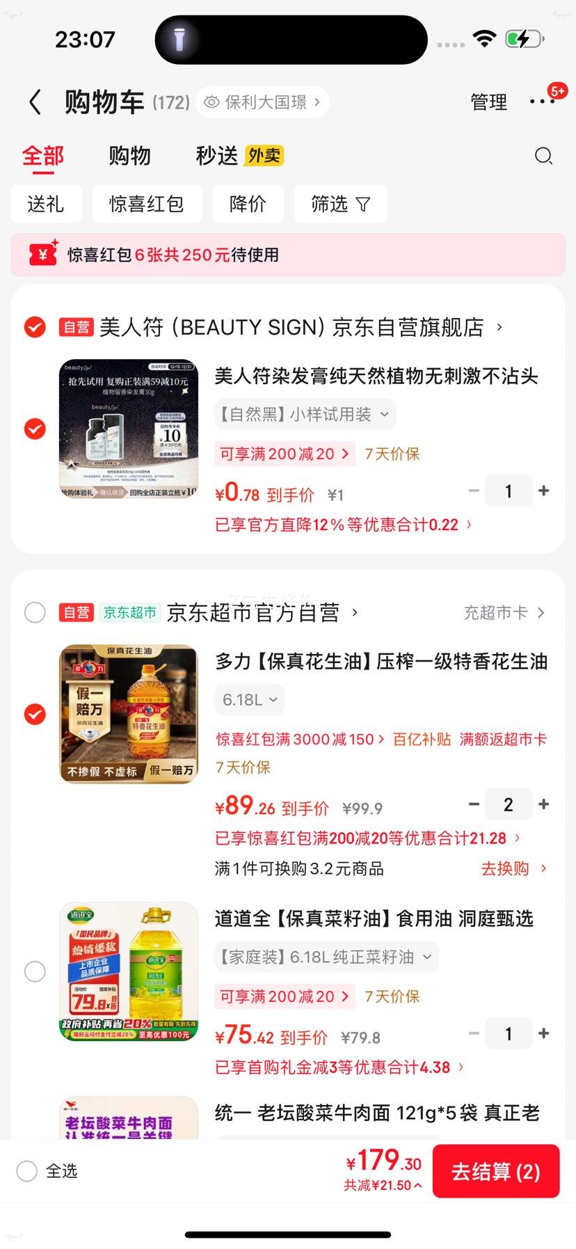 �ٽ��ۣ����� ���滨���� ѹեһ�����㻨���� 6.18L ����ѹե�Ż�֤��