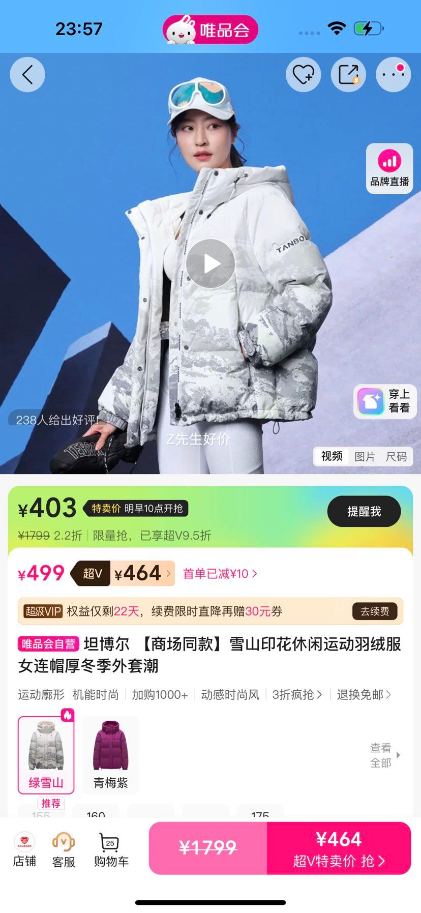 ̹���� �̳�ͬ��ѩɽӡ�������˶����޷�Ů��ñ�񶬼����׳��Ż�֤��