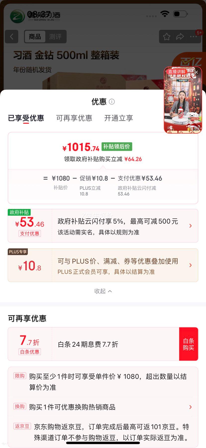 ϰ�� ����ϰ�� 53�� �����Ͱ׾� 500ml 6ƿװ�Ż�֤��