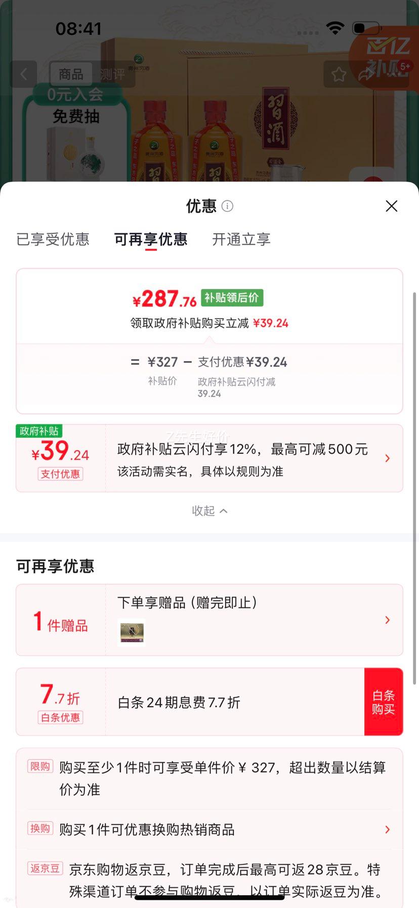 ϰ�� ϰ���� 53�� �����Ͱ׾� 500ml*2ƿ�Ż�֤��