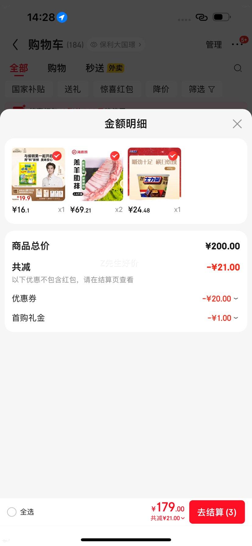 ������ ԭ�и����� ����2.6�� �տ�������ʳ�������Ż�֤��