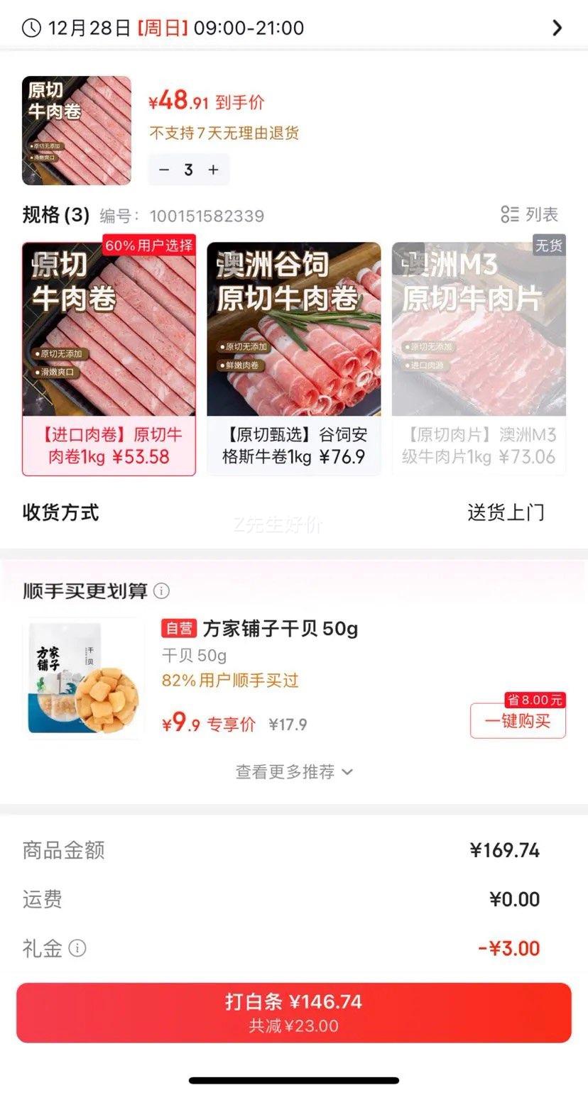 �������� ԭ��ţ��� ���������� 2�� ţ���ţ��Ƭ ���ʳ�������������Ż�֤��