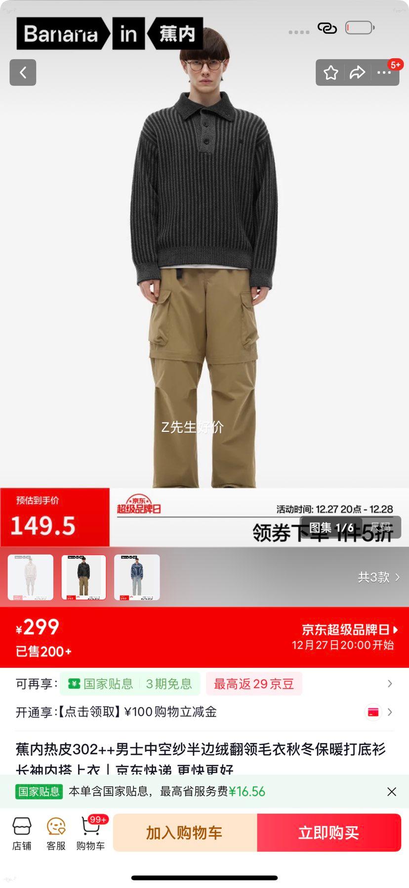 ���� ��Ƥ302++ ��ʿ�п�ɴ����޷���ë�� ��ɫƴɫ L�Ż�֤��