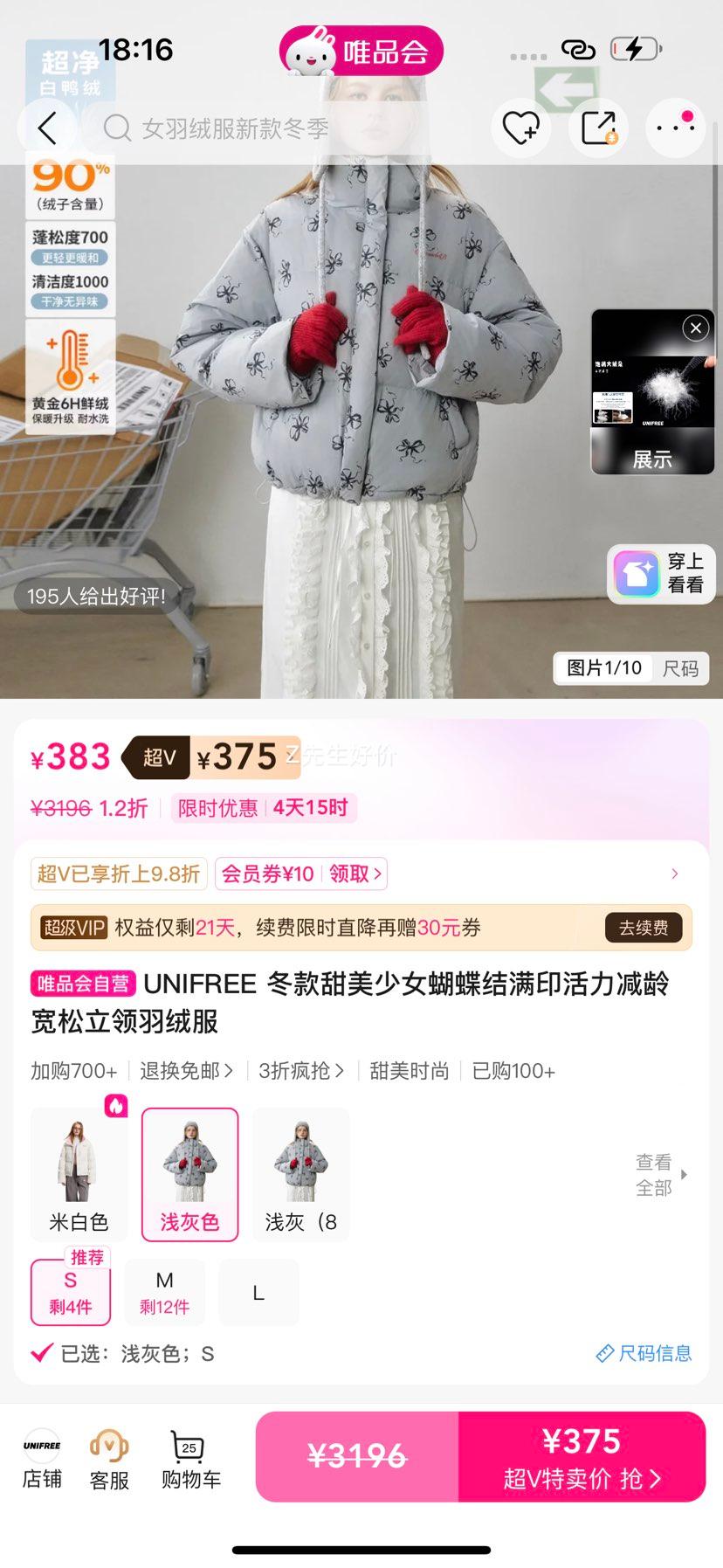 UNIFREE ��������Ů��������ӡ�����������޷� ���������Ż�֤��