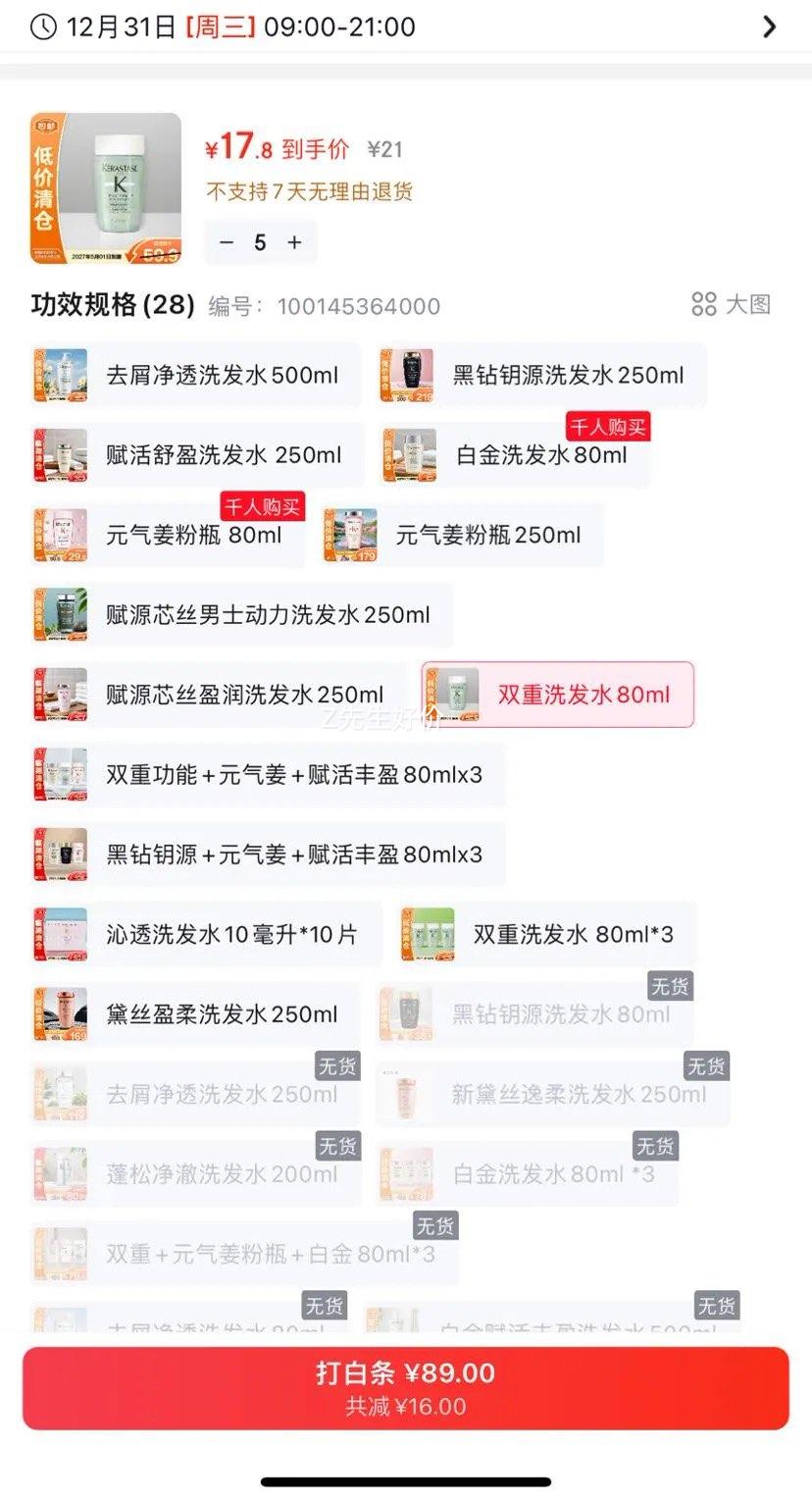 ��ʫ KERASTASE ˫��ϴ��ˮ 80ml �Ż�֤��