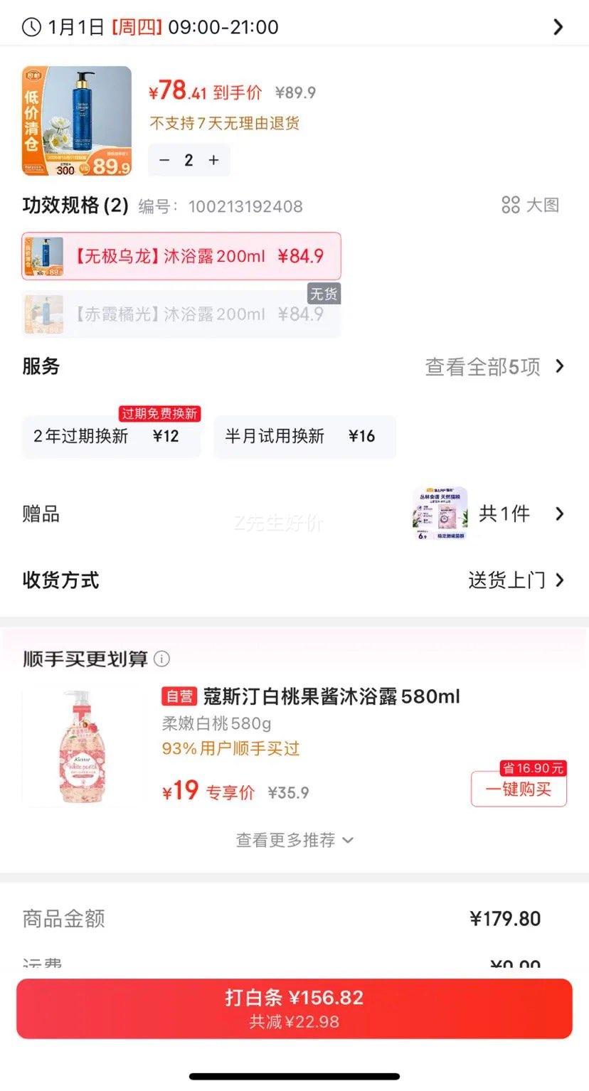 ŷ�� �޼����� ��ԡ¶ 200ml �°�װ ��������Ż�֤��