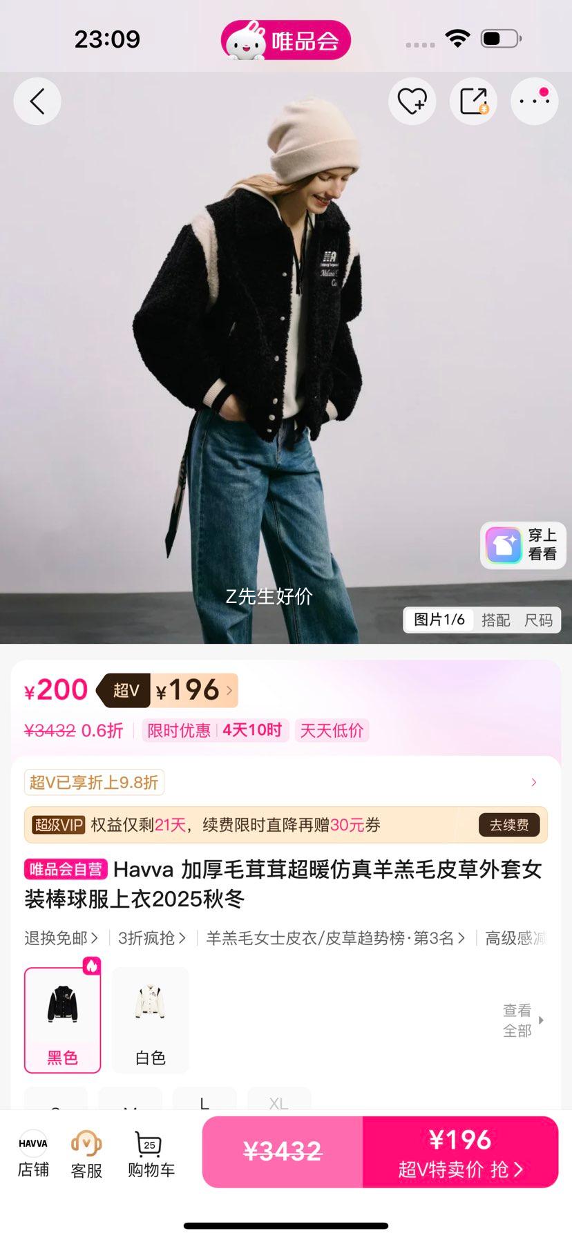 Havva �Ӻ�ë���׷������ëƤ������ Ůװ��������� 2025�ﶬ�Ż�֤��