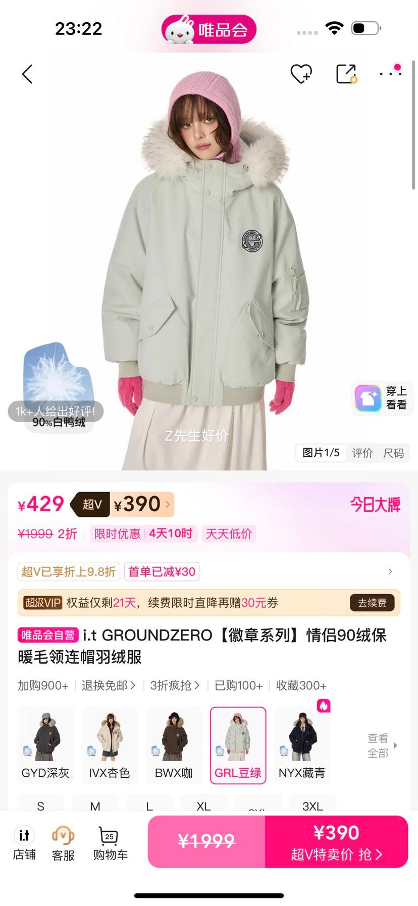 i.t GROUNDZERO ����ϵ�� ���¿� 90����ë����ñ���޷��Ż�֤��