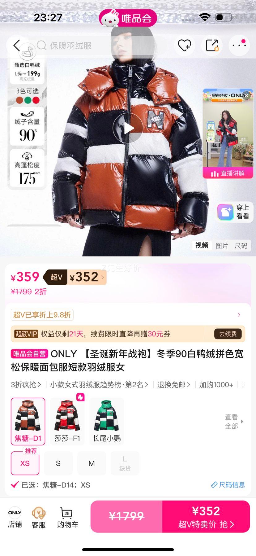 ONLY ����90��Ѽ��ƴɫ���ɱ�ů������̿����޷�Ů 90��Ѽ���Ż�֤��