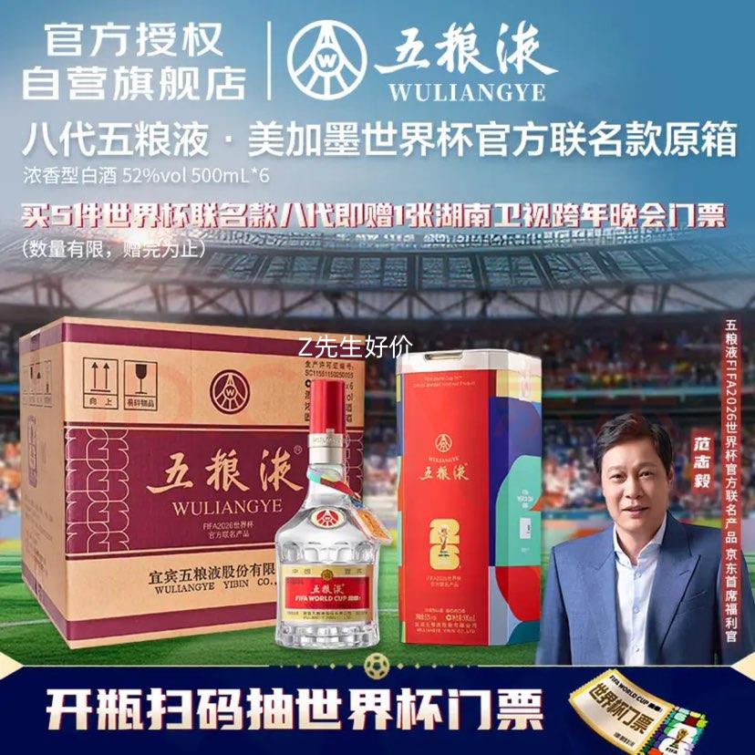 ����Һ ����˴� 52��Ũ���Ͱ׾� 500ml 6ƿװ�Ż�֤��