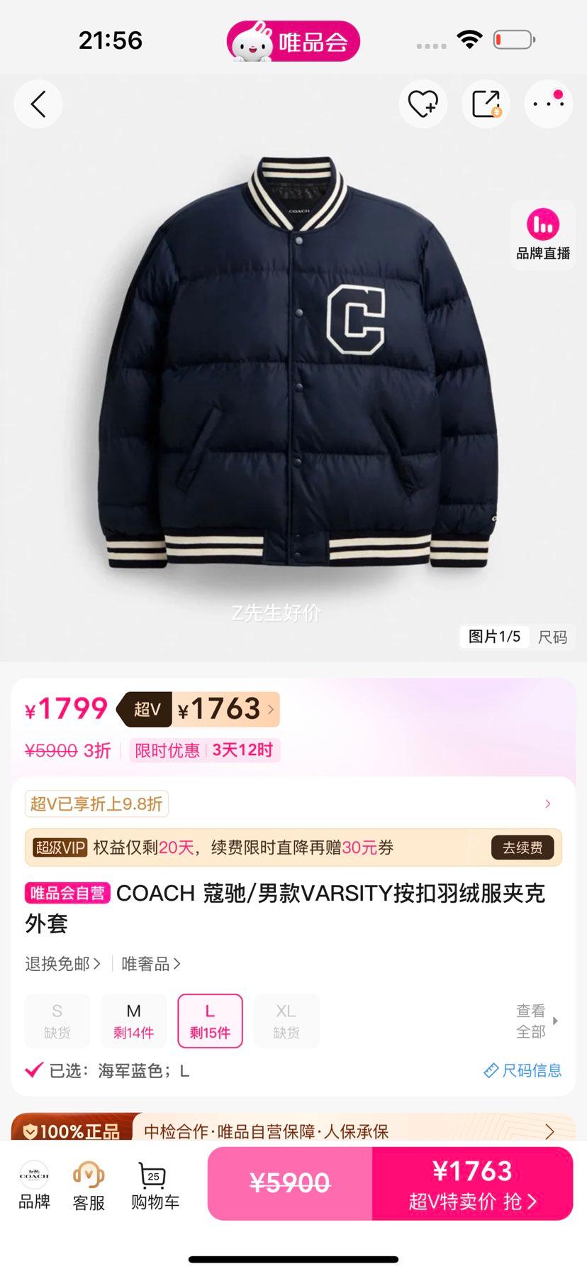 COACH ޢ�� �п�VARSITY�������޷��п����� �����Ϣδ�ṩ�����ͺţ�������Ʒ������Ʒ����  
���: COACH ޢ�� �п�VARSITY�������޷��п������Ż�֤��