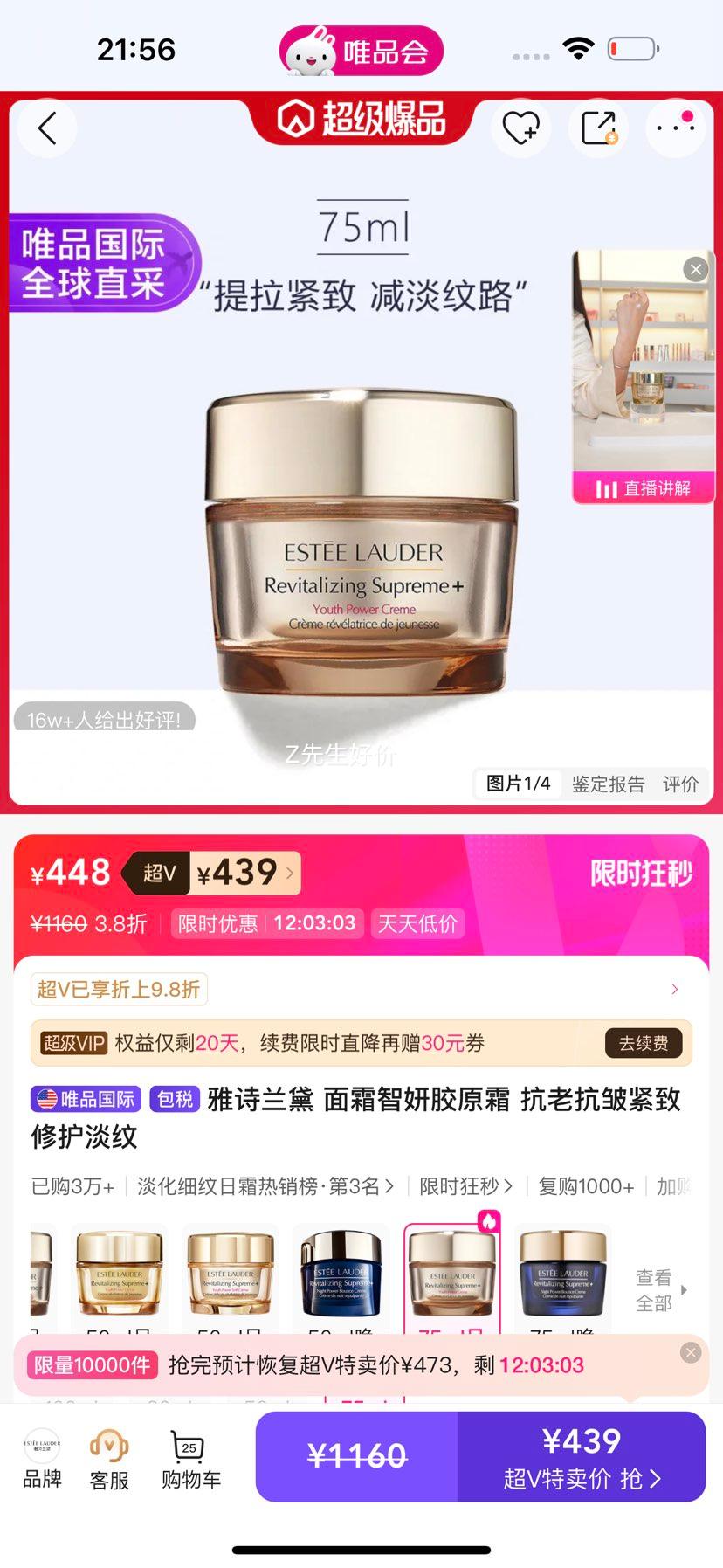 ��ʫ���� ������ԭ˪ ���Ͽ�������޻����� ��˪75ml�Ż�֤��