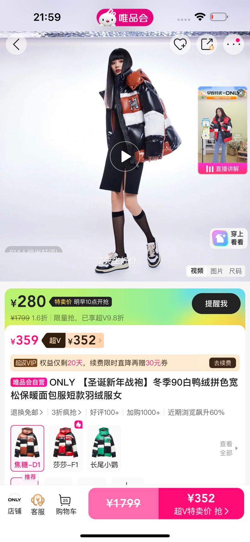 �ٽ��ۣ�ONLY ����90��Ѽ��ƴɫ���ɱ�ů������̿����޷�Ů 90��Ѽ���Ż�֤��