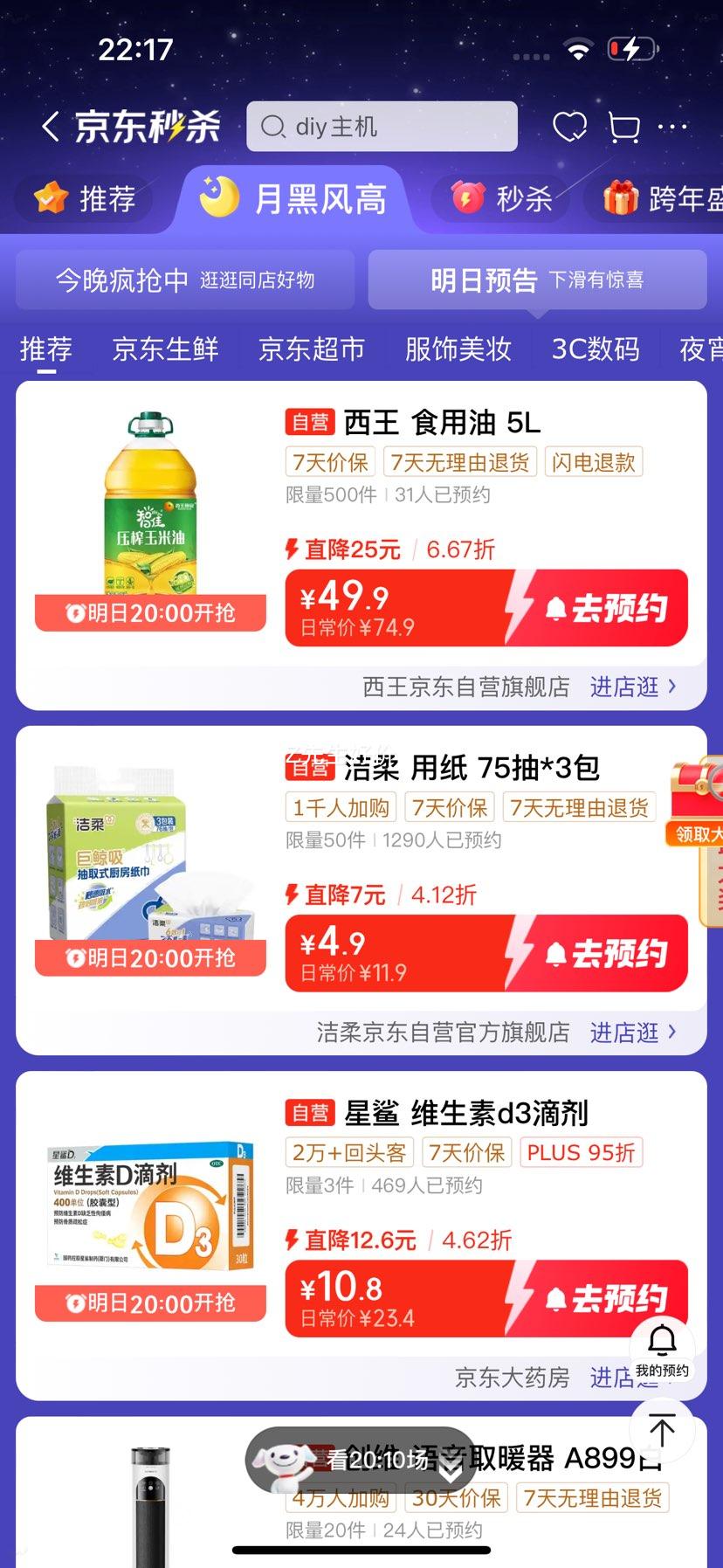 ���� �Ǽ�ʳ���� ѹե������ 5L ��ת�����Ż�֤��