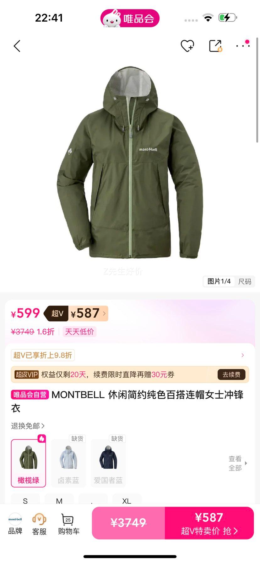 MONTBELL ���м�Լ��ɫ�ٴ���ñŮʿ����� �Ż�֤��