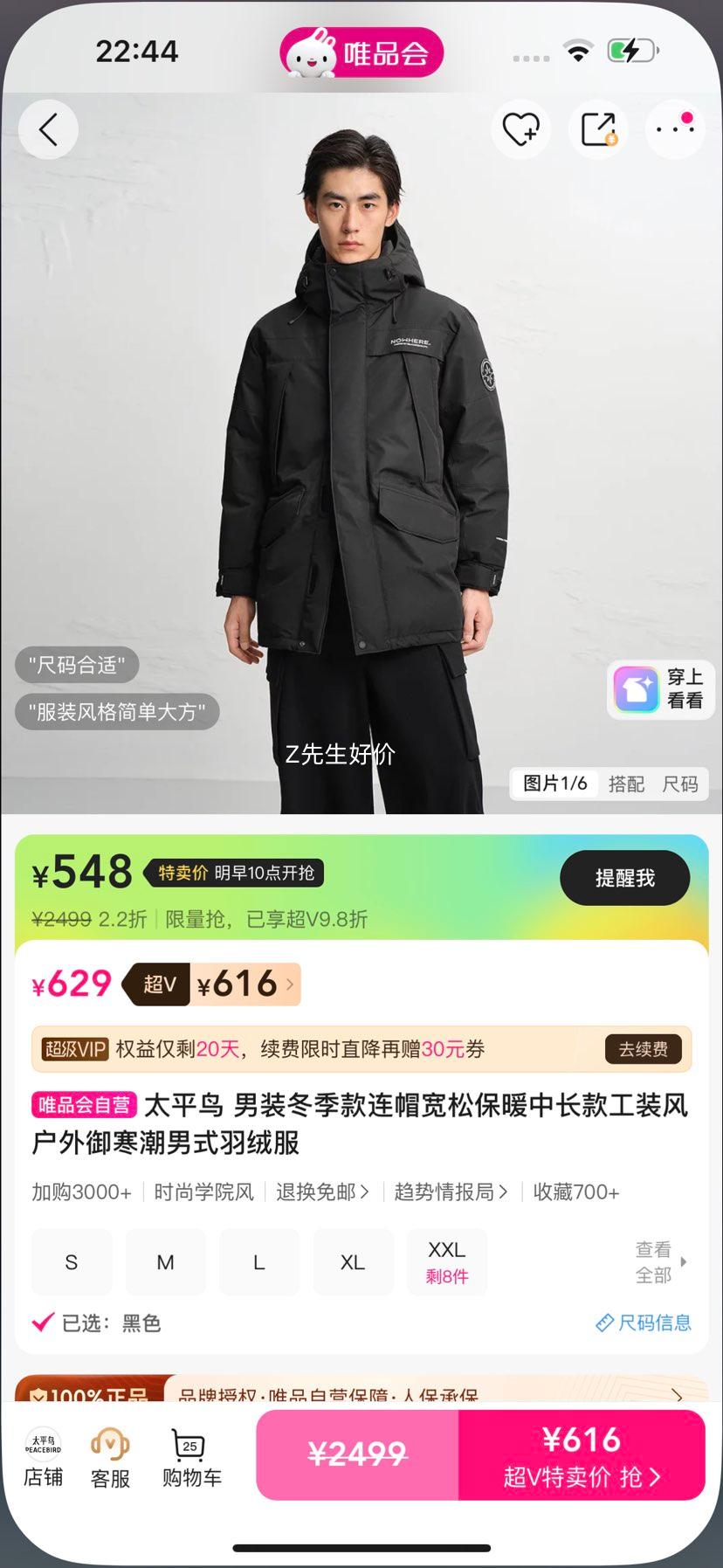 ̫ƽ�� ��װ������ñ�г��װ�����޷� ���ɱ�ů�������������Ż�֤��