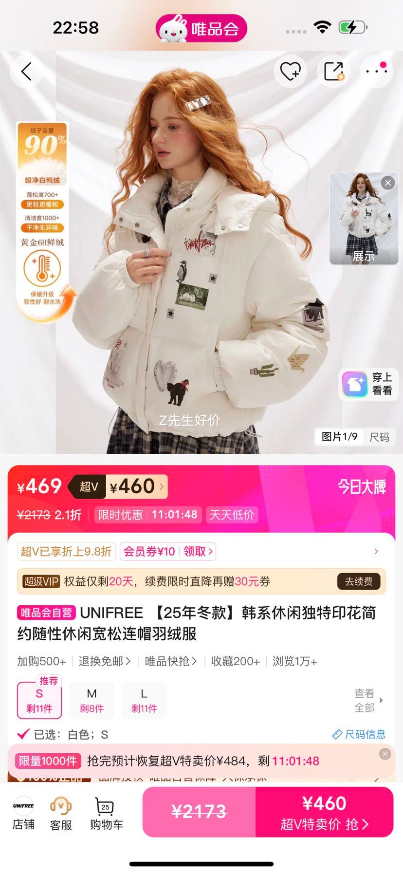 UNIFREE 25�궬�� ��ϵ����ӡ��������ñ���޷� ���������Ż�֤��