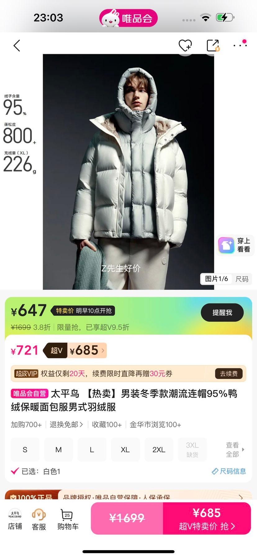 ̫ƽ�� ��װ������ñ���޷� 95%Ѽ�ޱ�ů����� ��ʽ���Ż�֤��