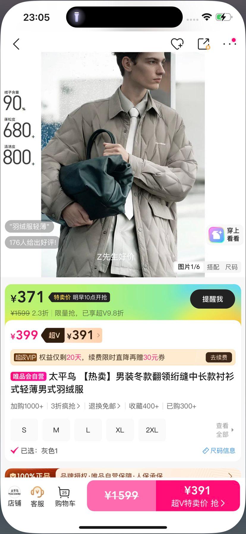 ̫ƽ�� ��װ�����笷��г������ʽ�ᱡ���޷� ���ͬ���Ż�֤��