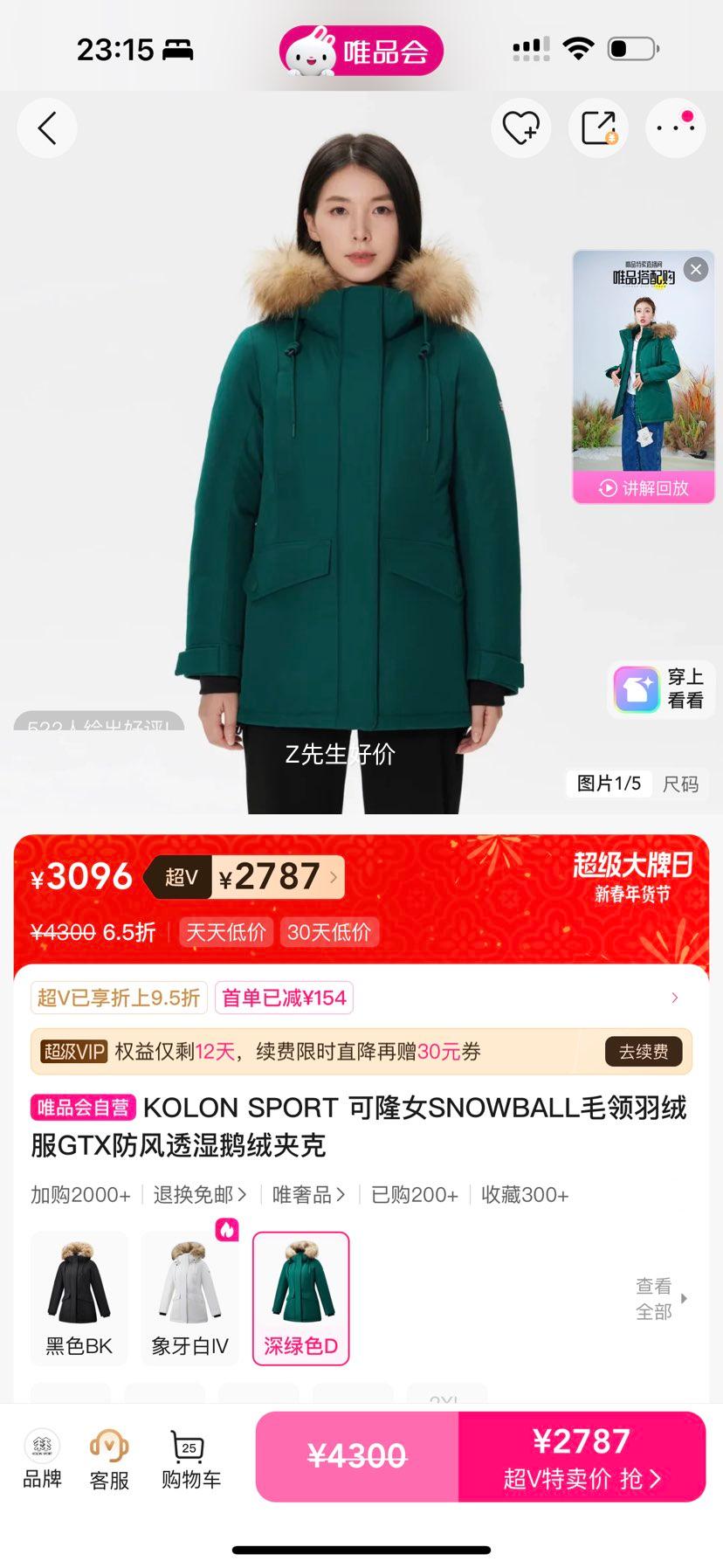 KOLON SPORT ��¡ŮSNOWBALLë�����޷� GTX����͸ʪ���޼п��Ż�֤��