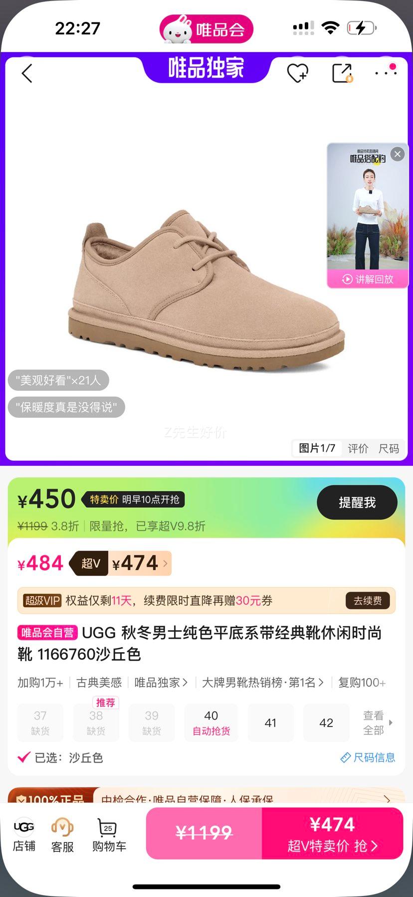 UGG ��ʿ��ɫƽ��ϵ������ѥ 1166760 ɳ��ɫ�Ż�֤��