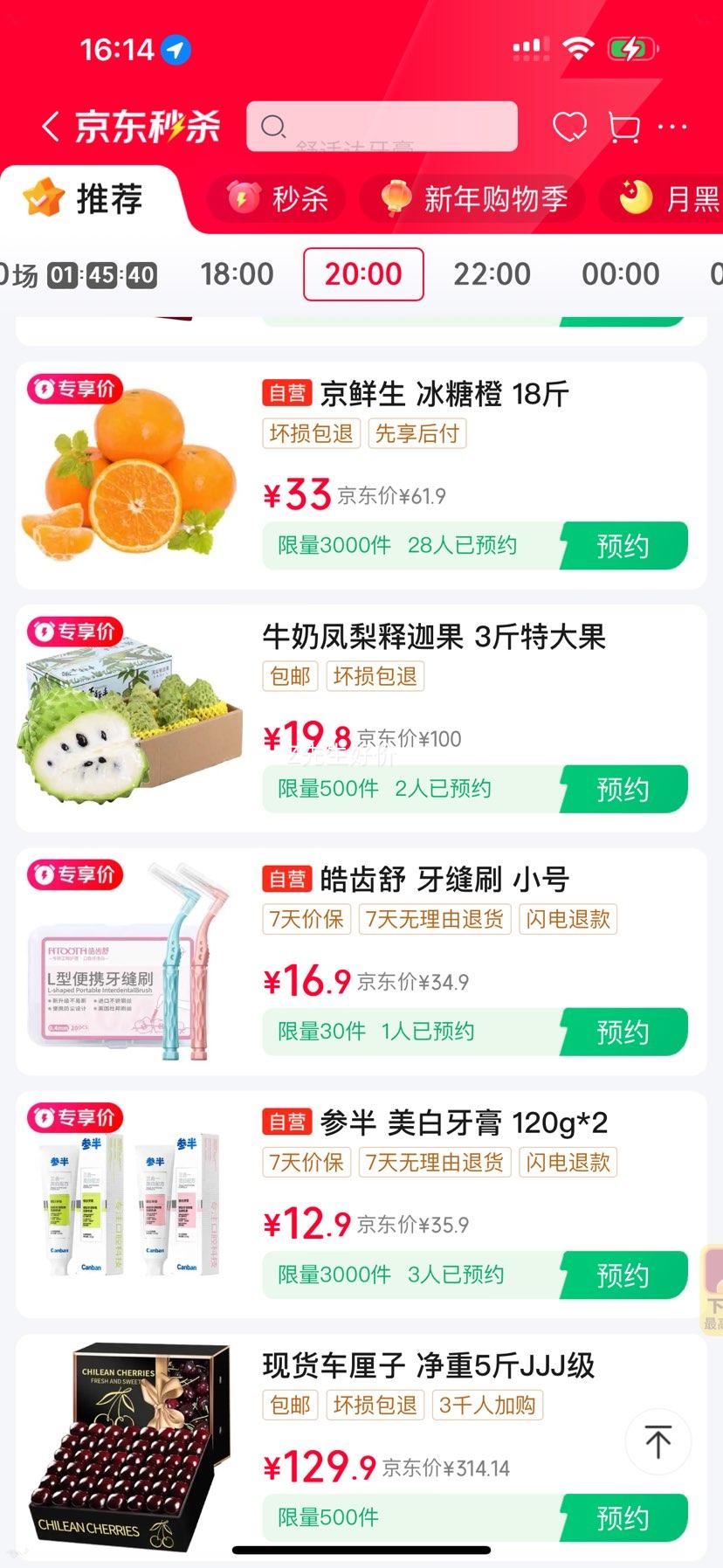 ������ �������ǳ� ����18�� ����120g+ ����ˮ�� Դͷֱ���Ż�֤��