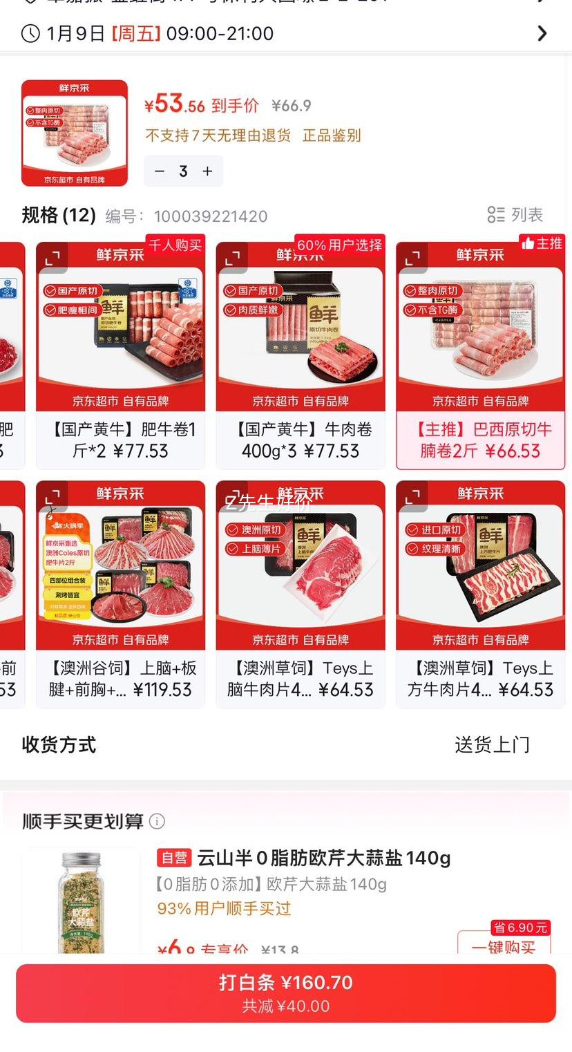 �ʾ��� ��������ԭ��ţ�ظ���ţ�� 2�� ţ��� ������ʳ�� ��ԭ���Ż�֤��